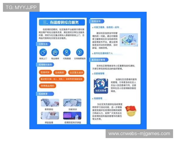 动态权益管理平台上线，赞助商曝光效果可量化评估